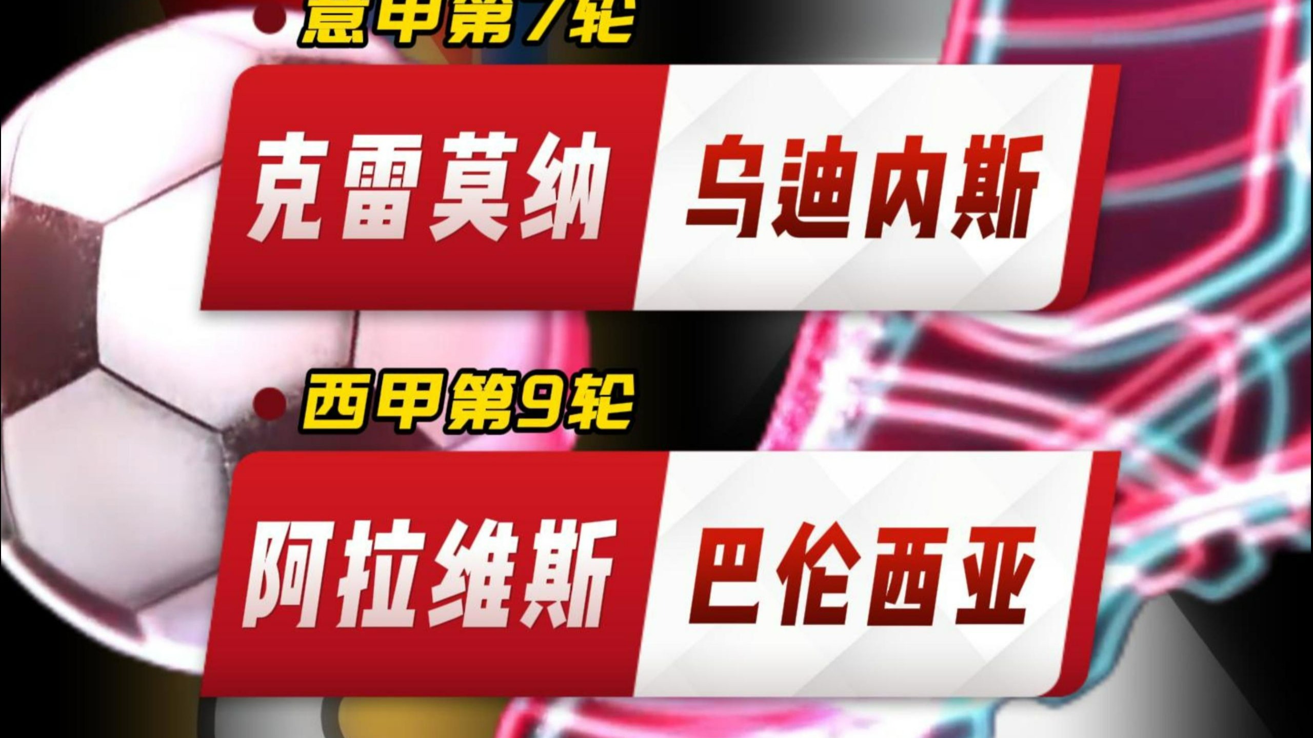 关于赛前西甲传出新动向；武汉三镇远射贴柱；管理层表态——目标明确；数据趋势出现新变化的信息-问鼎娱乐