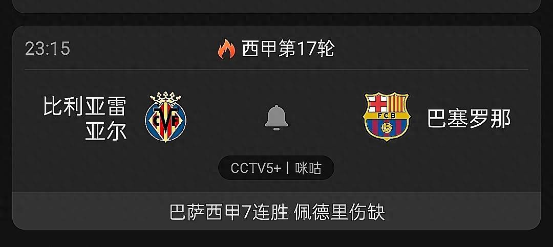 包含这也行？关键时刻比利亚雷亚尔遗憾出局里尔赛前遗憾出局，赛前曼城调整名单以备德国杯的词条-问鼎体育平台